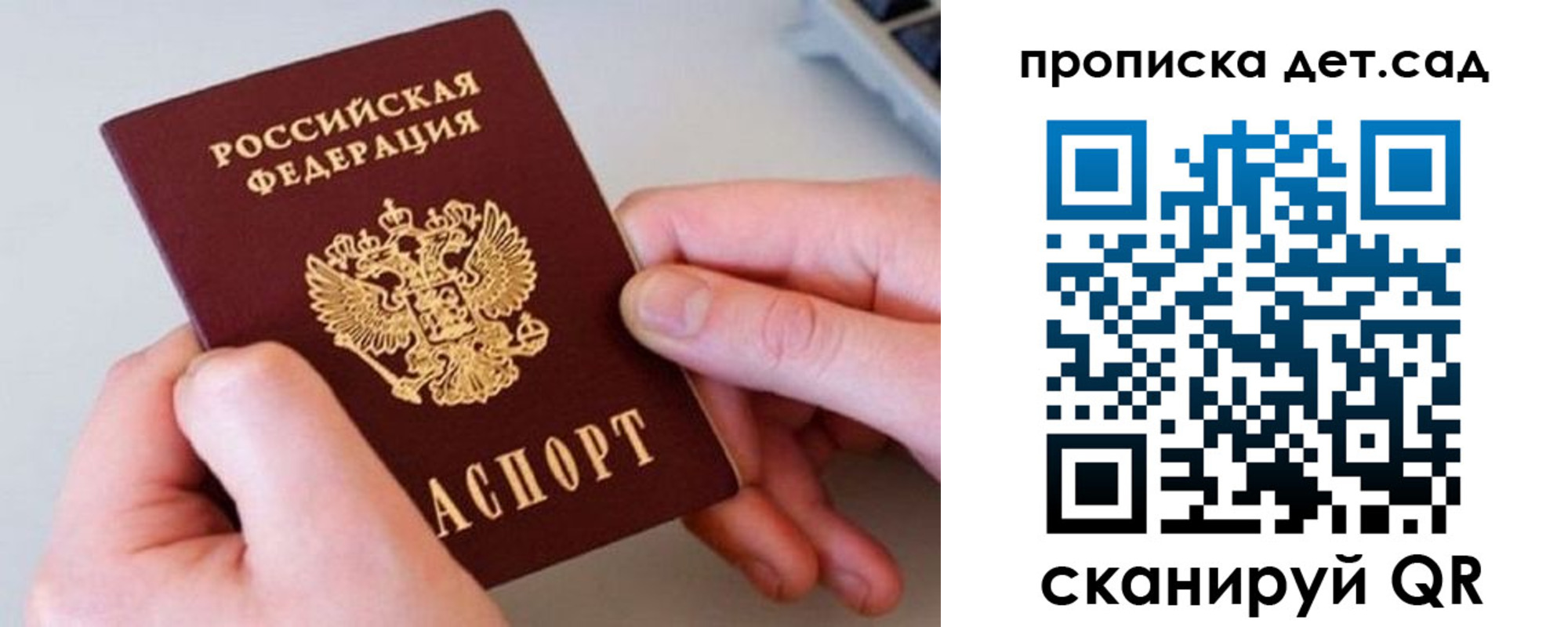 прописка паспорт в Мончегорске