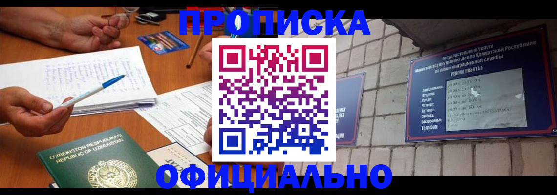 где прописаться в Мончегорске