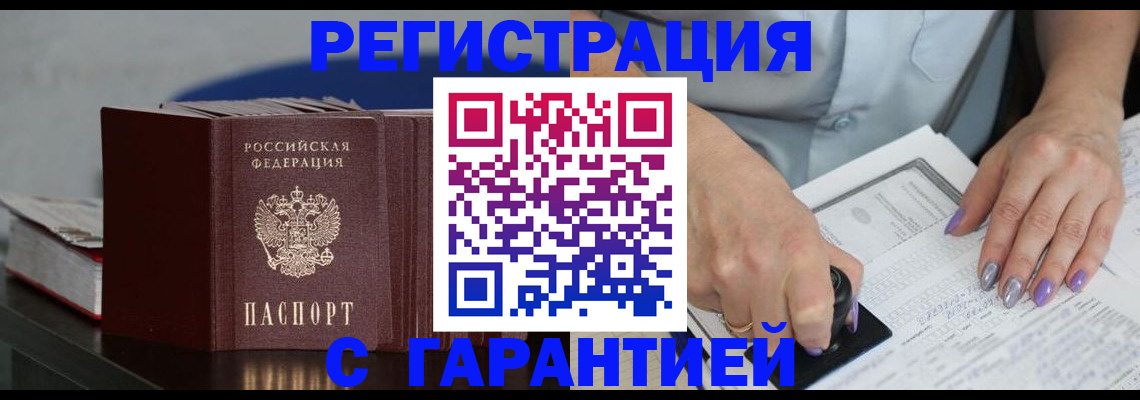 прописка от собственника в Мончегорске