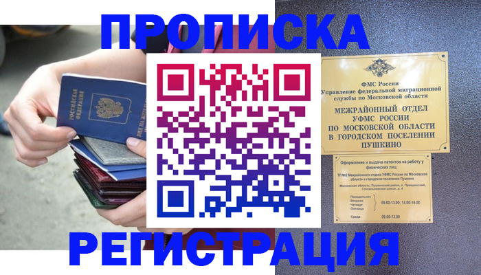 регистрация для дет. сада в Мончегорске