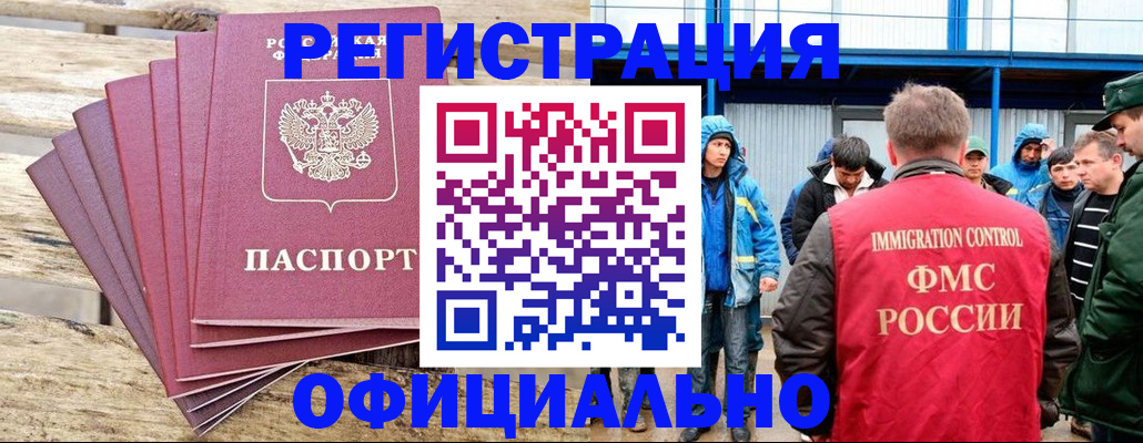 временная регистрация для школы в Мончегорске